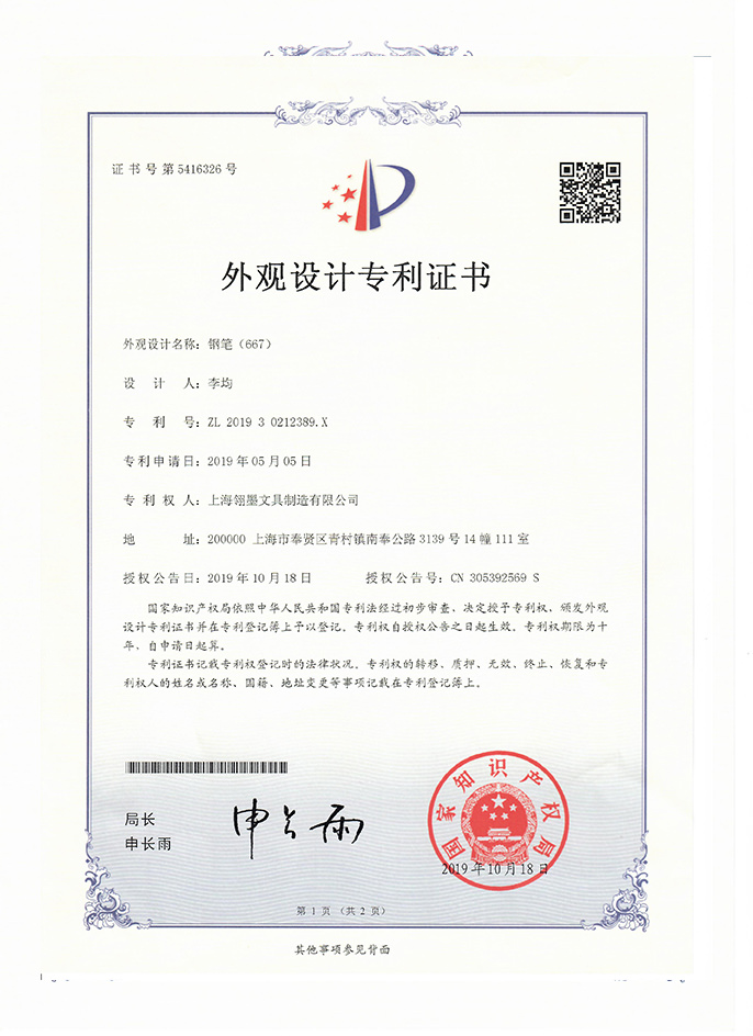 签字笔  美工笔  圆珠笔  蘸水笔 金笔  钢笔 定制笔  书法笔、签字笔   中欧(中国) 水妖