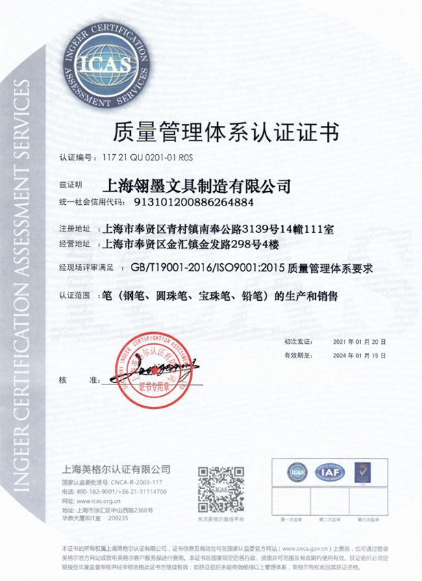 签字笔  美工笔  圆珠笔  蘸水笔 金笔  钢笔 定制笔  书法笔、签字笔   中欧(中国) 水妖